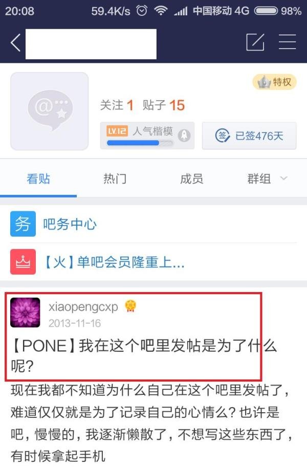 贴吧帖子小尾巴怎么弄