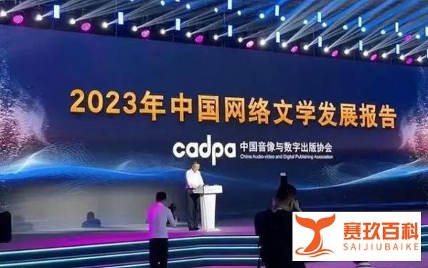 80余部网络小说入藏国家版本馆，网络文学春天！