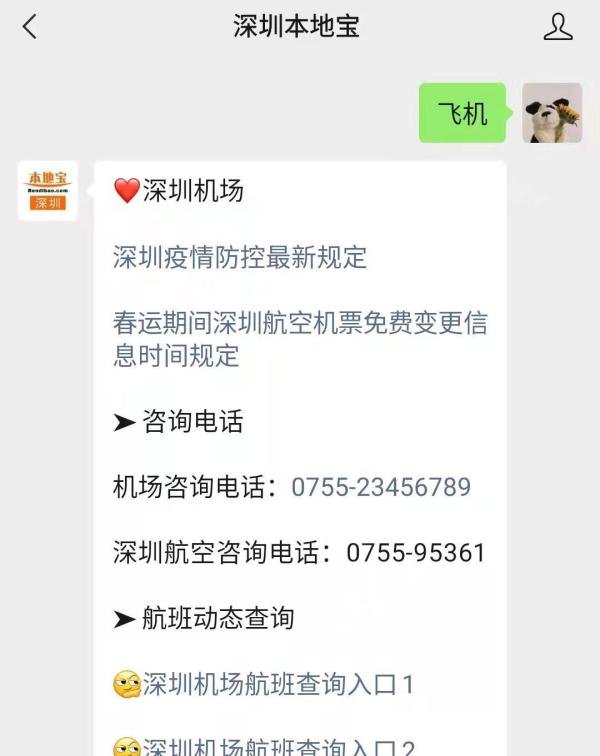 深圳航空办理值机方式（机场+线上）