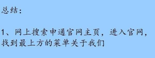 怎样申请申通快递代理点?