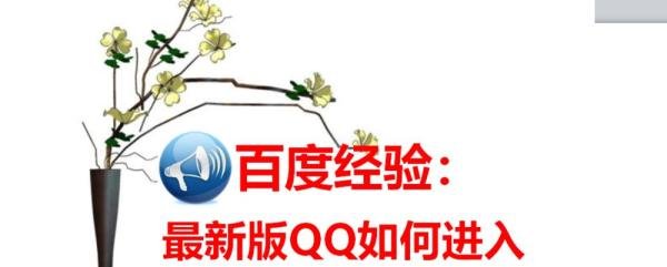 最新版QQ如何进入语聊大厅
