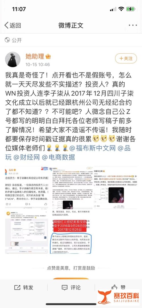 独家｜李子柒品牌258个早已在子柒文化，微念不存在抢注