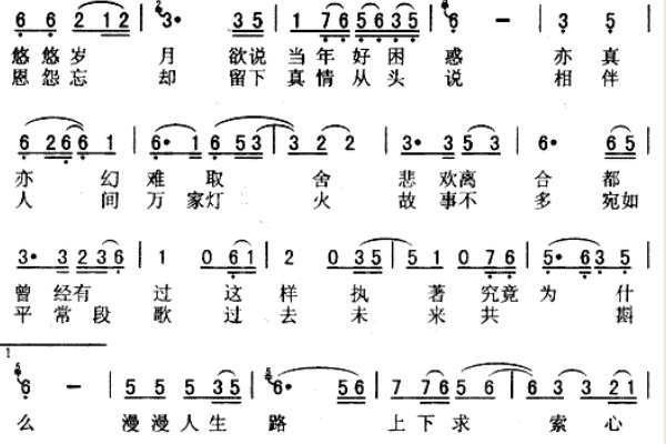 渴望简谱