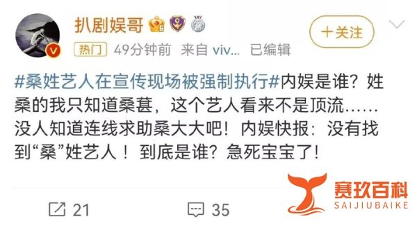 男明星欠钱不还被强制执行！当场大喊：给我1分钟，我能筹20万！