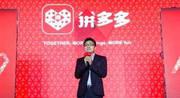 2020年，拼多多黄峥身家两次超过马云