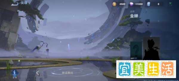 王者荣耀金蝉什么时候上线正式服