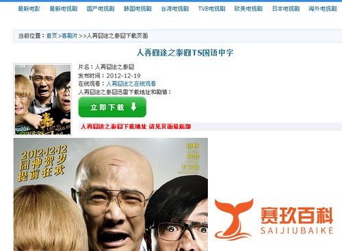 怎么用迅雷下载视频
