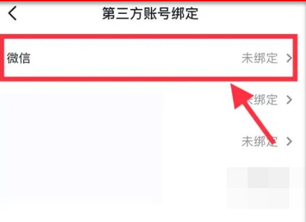 为什么抖音不可以用微信零钱支付了!?