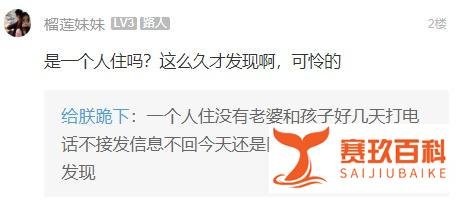 惨!一独居网约车司机倒在家里,过了好几天才被同行发现!