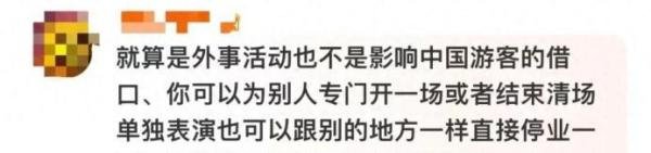 阿拉丁中文网：被指区别对待中外游客，景区官方致歉，网友不买账