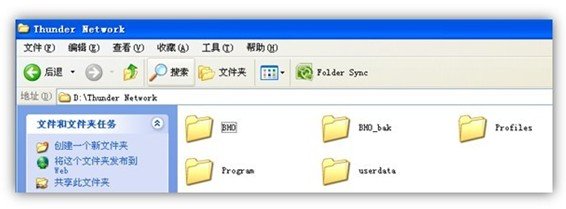 迅雷7崩溃