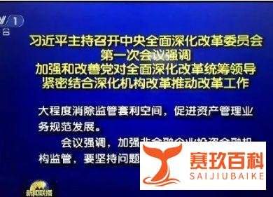定了,中央正式通过,100万亿大洗牌!