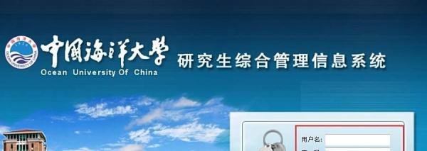 中国海洋大学研究生怎么选课