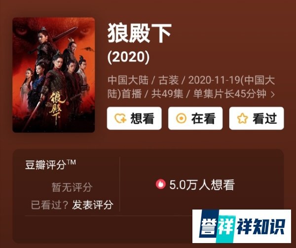 年度低分剧集提名，《燕云台》《狼殿下》《鹿鼎记》你看过几部？