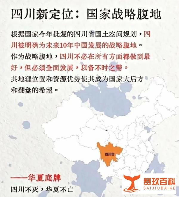 重磅!一篇让你读懂西部迁移计划