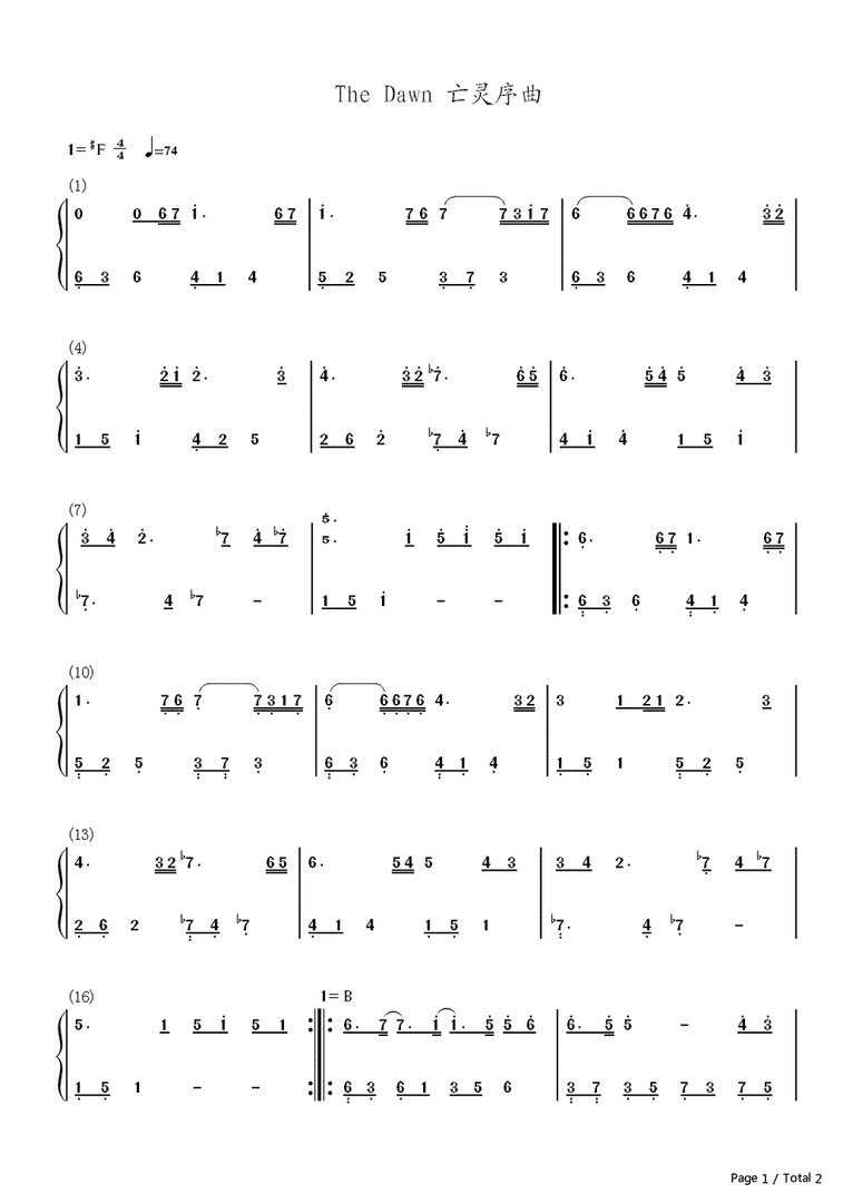 求亡灵序曲钢琴简谱！！！