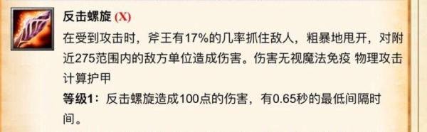 dota斧王攻略
