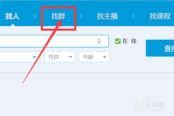 如何快速找到母婴QQ群?