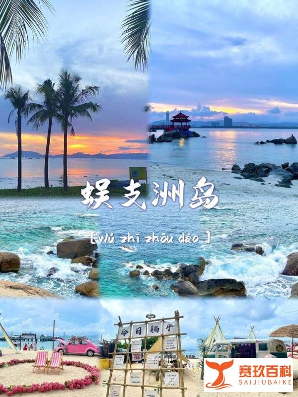海南穷游三亚|四天三夜只花800??特种兵出行攻略