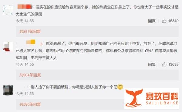 冒用是真，顶替是假，苟晶该不该为“撒谎”负责？