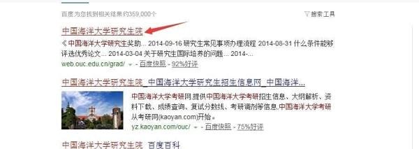 中国海洋大学研究生怎么选课