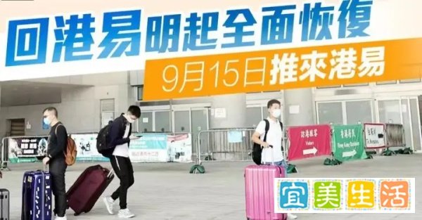 最新消息！内地人赴港将免14日隔离