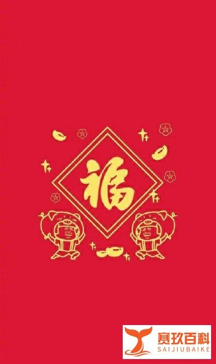 大概率必出敬业福的福字图片2020最新 支付宝快速集齐五福的技巧一览