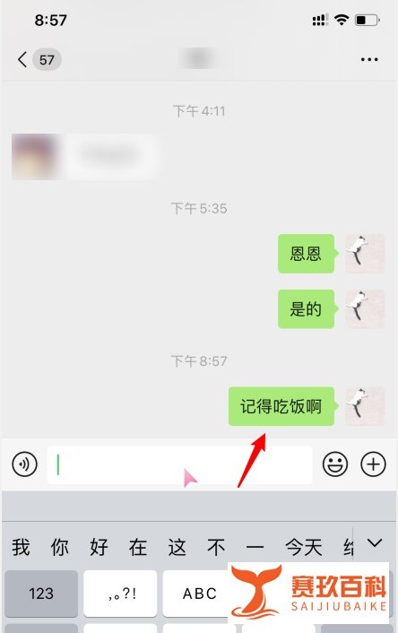 微信官方提醒是怎么弄的