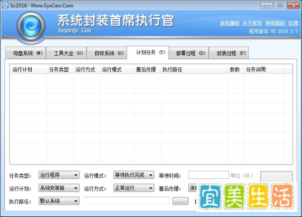 封装系统必备工具,系统封装工具哪个好用?