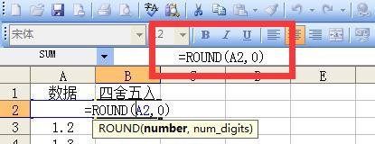 excel怎么实现三舍四入、四舍五入、五舍六入
