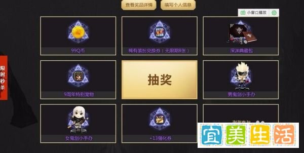 DNF九周年怎么签到