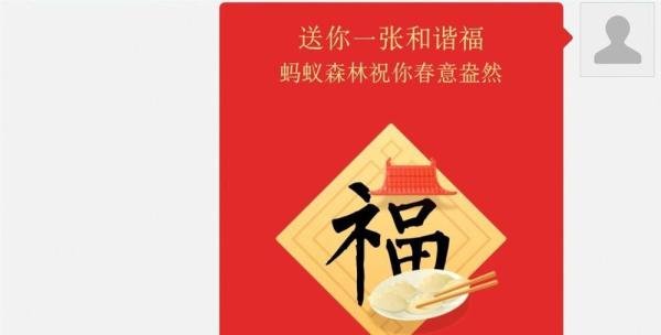 支付宝沾福卡怎么复制其他福卡？