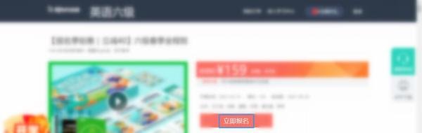 新东方在线网课怎么报名