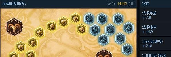 lol辅助虚空之眼的天赋与符文