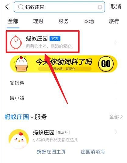 拿筋膜枪在腿上突突能瘦腿吗蚂蚁庄园答案
