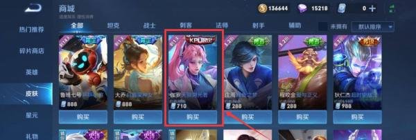 王者荣耀伽罗KPL限定皮肤怎么获得
