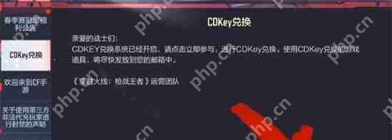 cfcdk兑换码在哪里兑换-穿越火线cdk兑换码2023