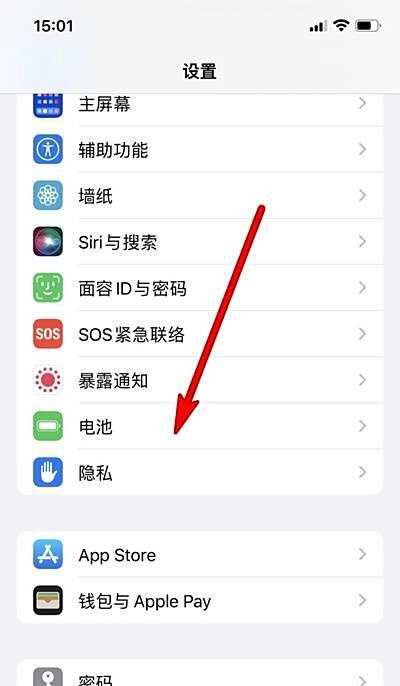 ios15.2.1更新后续航情况如何？