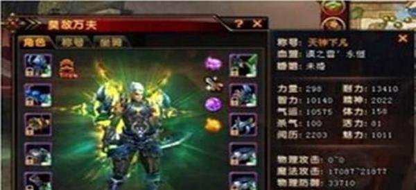 轩辕传奇50级装备