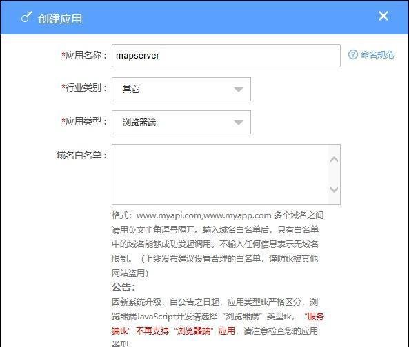 如何申请天地图key并在水经微图中加载地图