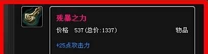 德玛西亚皇子出装
