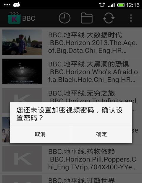 安卓手机给视频文件加密的方法