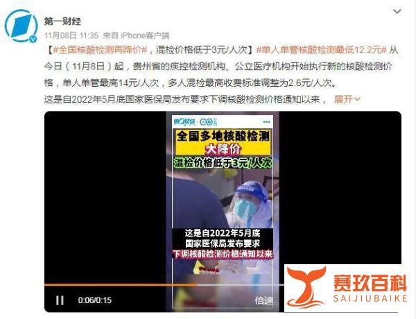 全国核酸检测再降价，混检单检价格均有所下降
