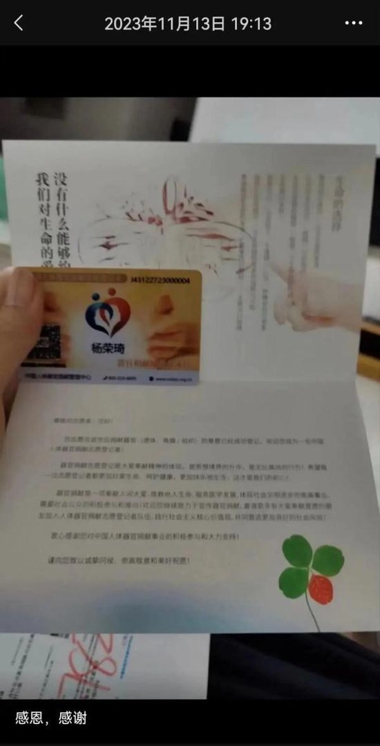 27岁研究生离世前一天发文:感恩、感谢!