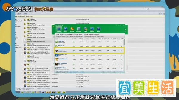 DNF无法连接频道怎么办