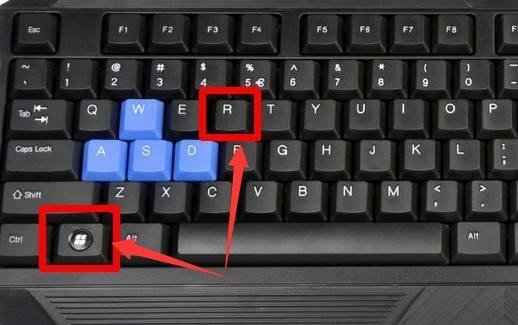 win键加r是什么功能？