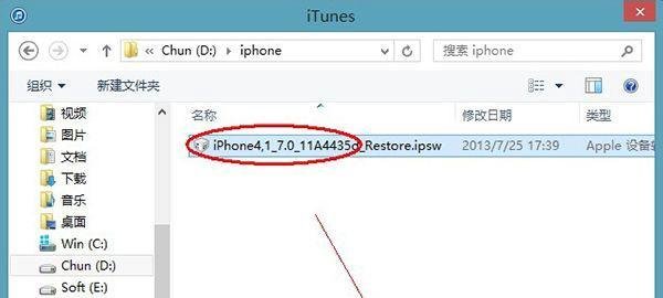 苹果手机如何升级IOS7