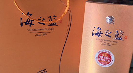 海之蓝二次封箱什么意思