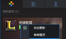 LOL英雄联盟无法重新连接怎么办