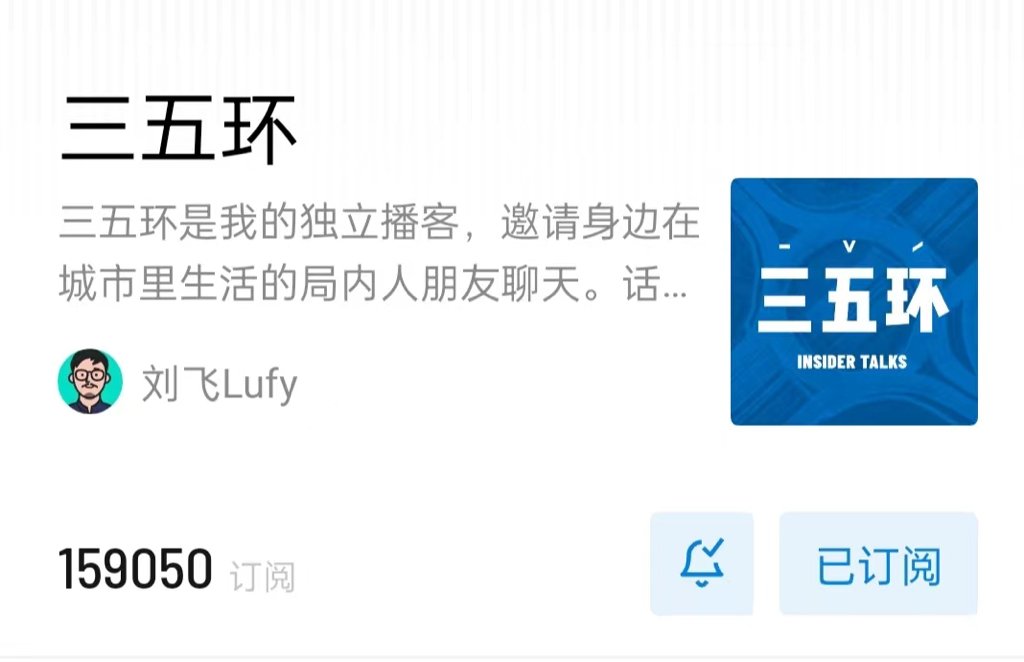 上下班路上适合听哪些播客？